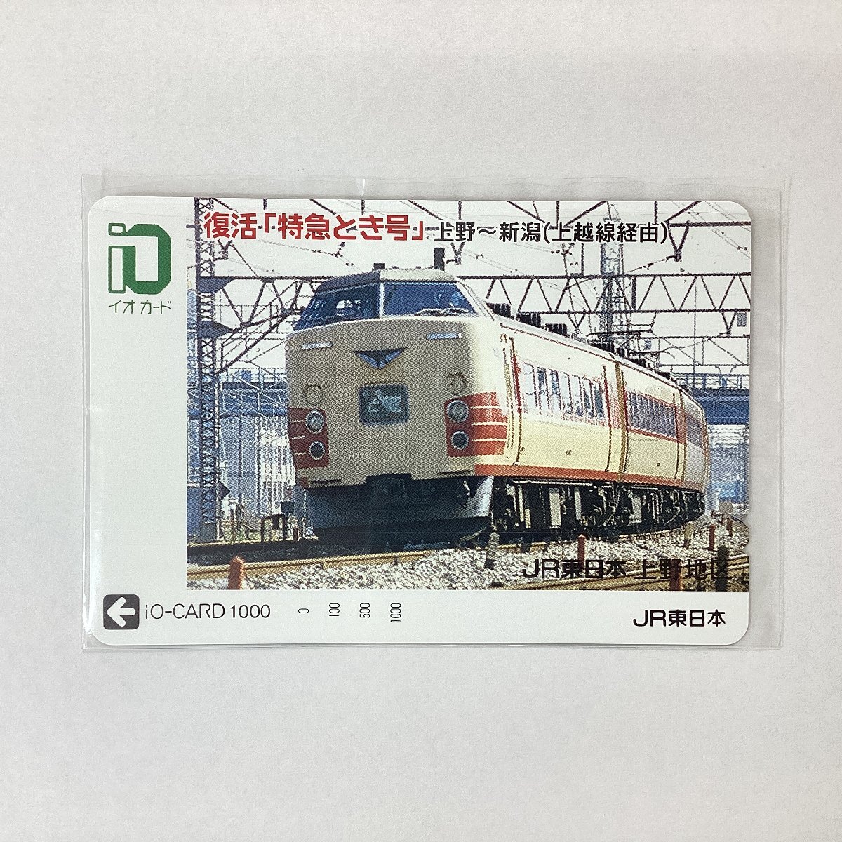 2025年最新】Yahoo!オークション -イオカードの中古品・新品・未