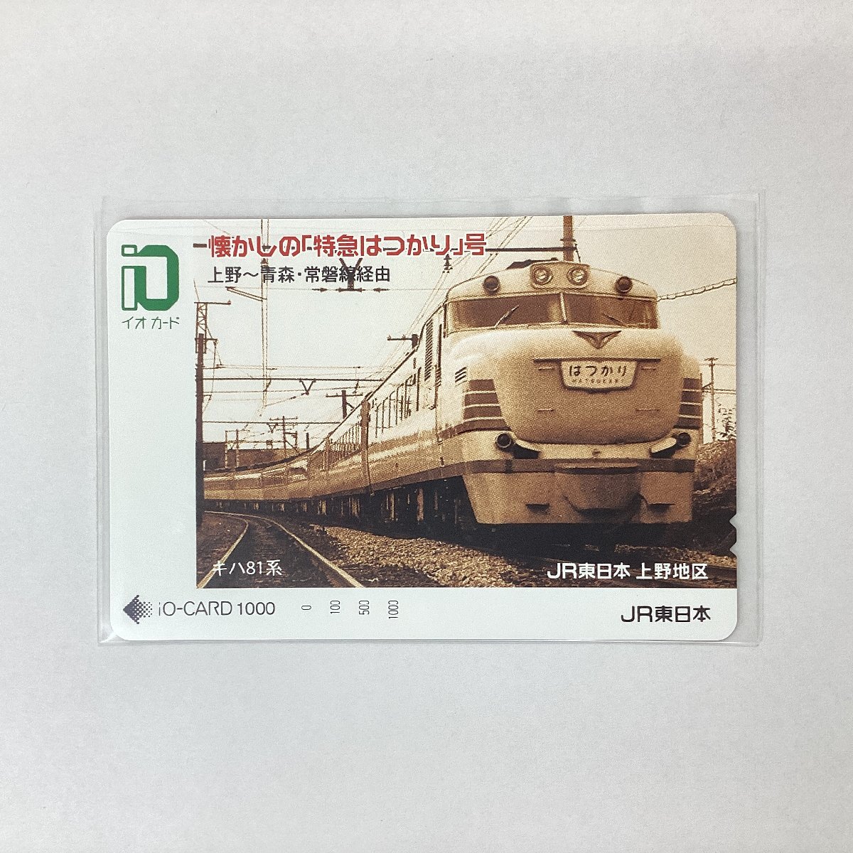 鉄道 イオカード 使用済み 70枚セット 2025年最新】イオカード使用済みの人気アイテム - メルカリ