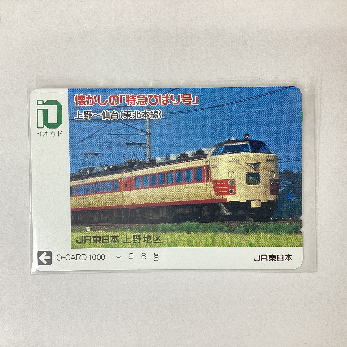 鉄道開業125周年記念イオカード　未使用 2025年最新】Yahoo!オークション -イオカードの中古品・新品・未