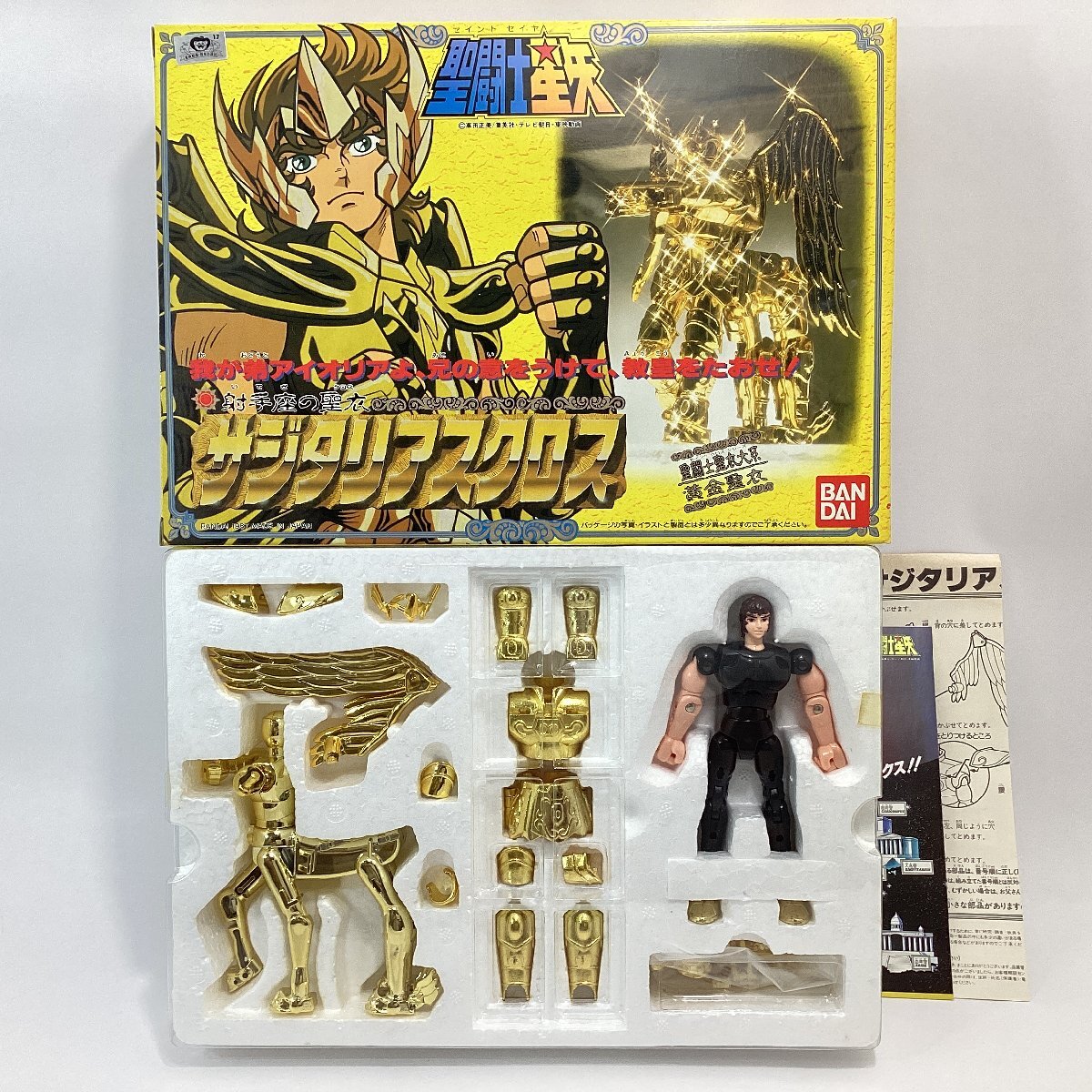 懸賞品 未開封 未使用 人馬座黄金聖衣 聖闘士星矢 聖衣大系 バンダイ 正規品 2025年最新】Yahoo!オークション -聖衣大系黄金(聖闘士星矢)の