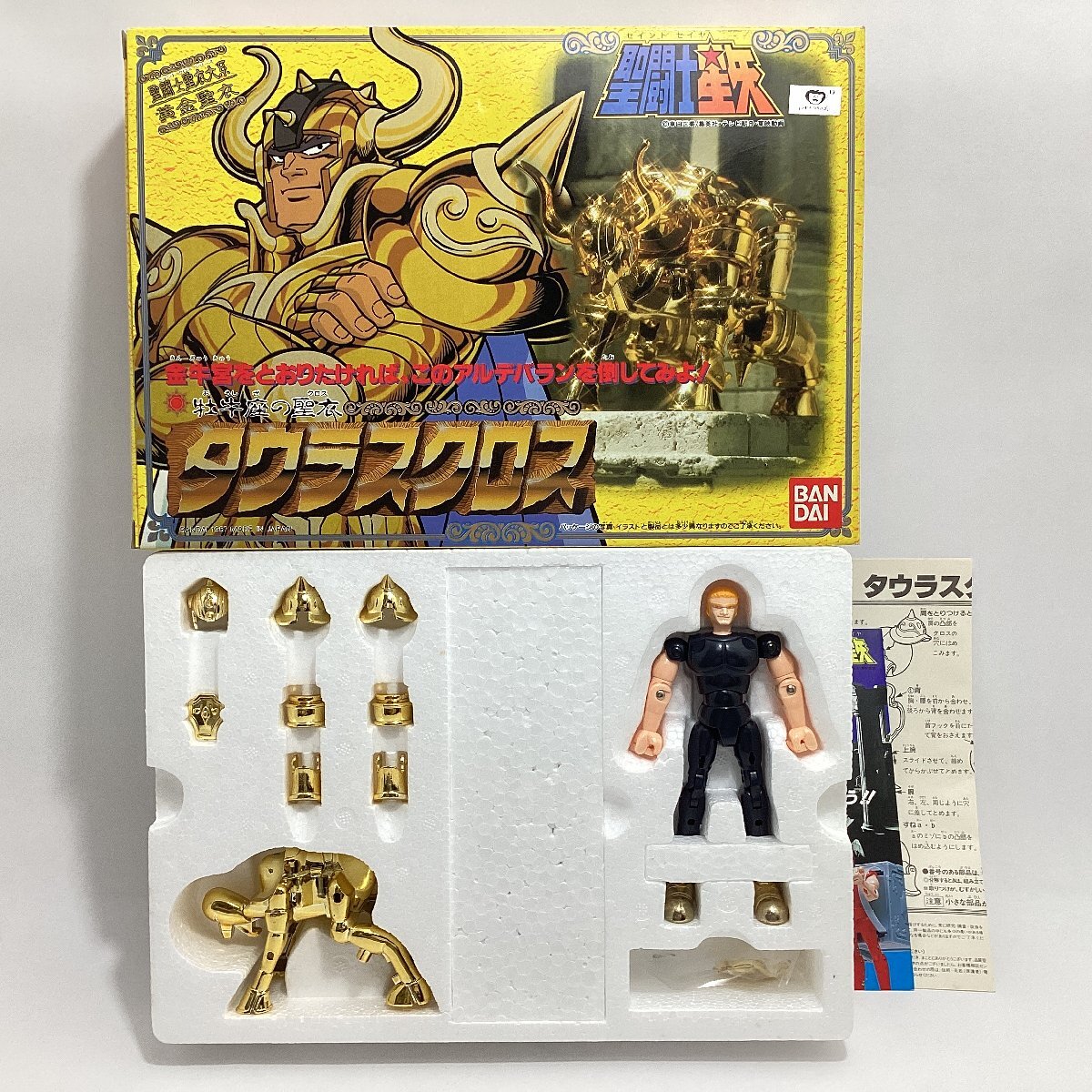 【希少】聖闘士星矢大系　黄金聖衣　フィギュア 5箱セット 希少】聖闘士星矢大系 黄金聖衣 フィギュア 5箱セット 希少】聖闘士