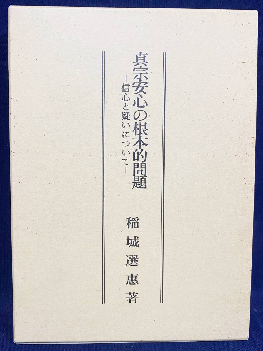 Yahoo!オークション -「稲城選恵」(本、雑誌) の落札相場・落札価格
