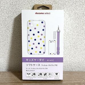 KY-41C専用【新品】3点セット 水玉 docomo select キッズケータイ スマホ ドコモ セレクト カバー クリアケース ネックストラップ