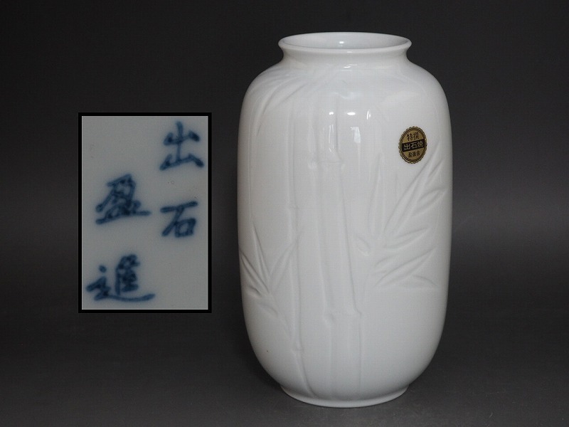 出石焼　元祖窯盈進　獅子三足香炉　白磁 出石焼 元祖窯盈進 獅子三足香炉 白磁 青磁獅子紐三足