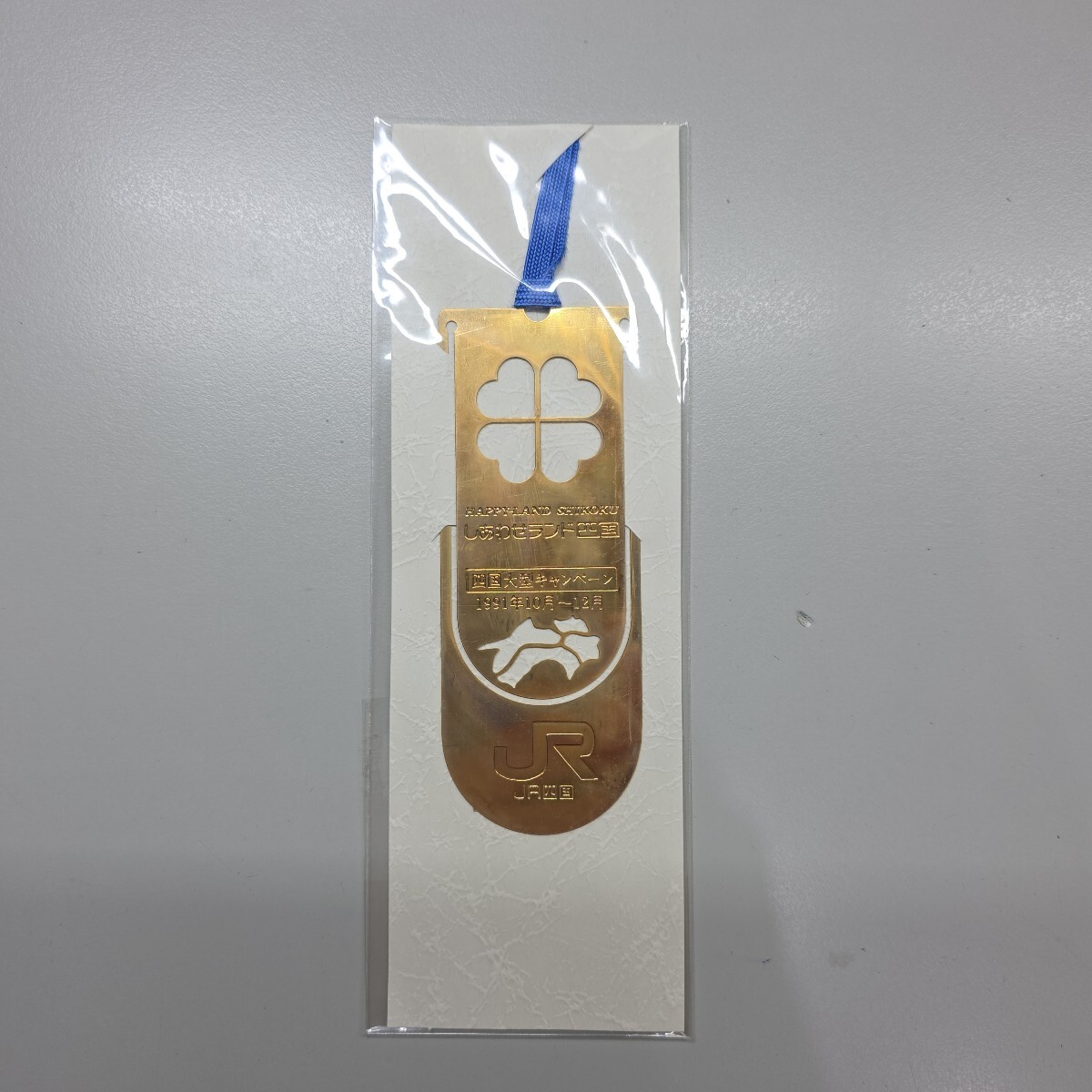 四国旅客鉄道株式会社(JR四国)　しあわせランド四国　四国大型キャンペーン　金属