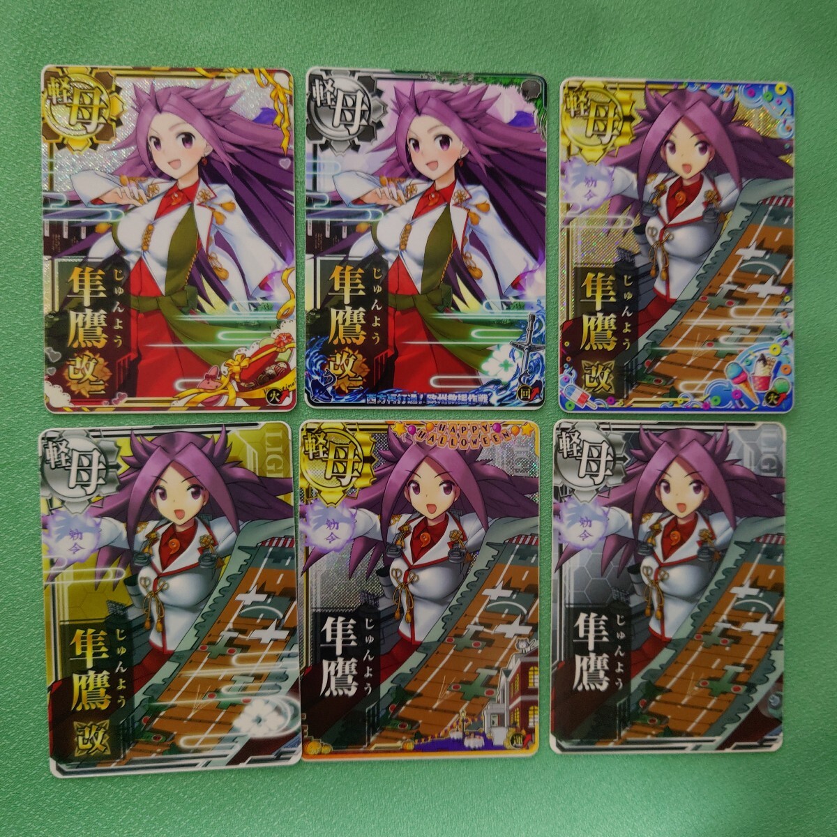 Yahoo!オークション -「艦これアーケード 改二 中破」の落札相場