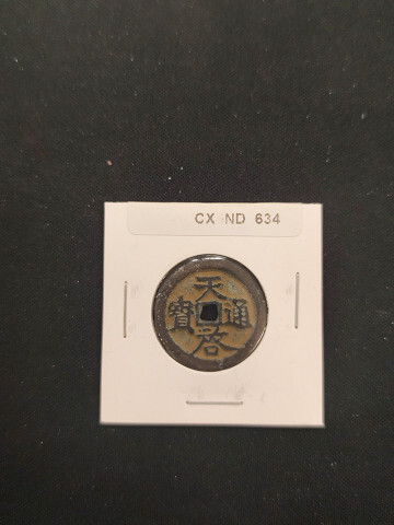 Yahoo!オークション -「天啓通寶」の落札相場・落札価格