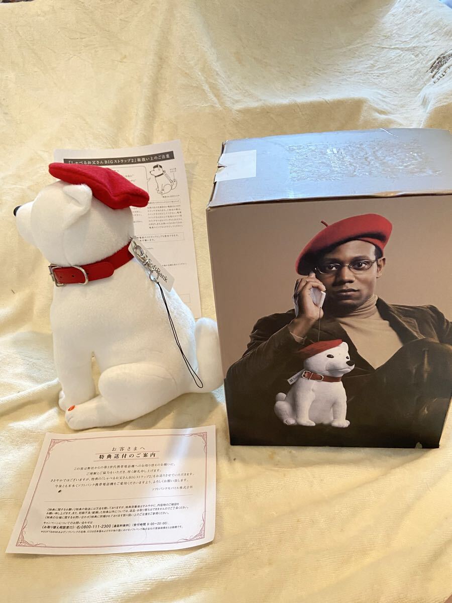 2025年最新】Yahoo!オークション -しゃべるお父さんbigストラップの