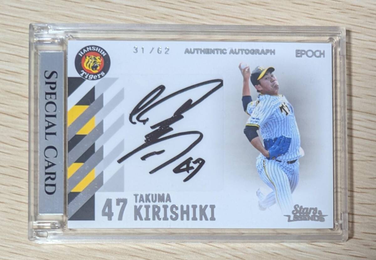 2025年最新】Yahoo!オークション -桐敷 直筆の中古品・新品・未