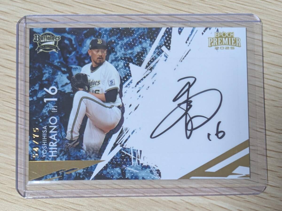 Yahoo!オークション -「平野佳寿 サイン」の落札相場・落札価格