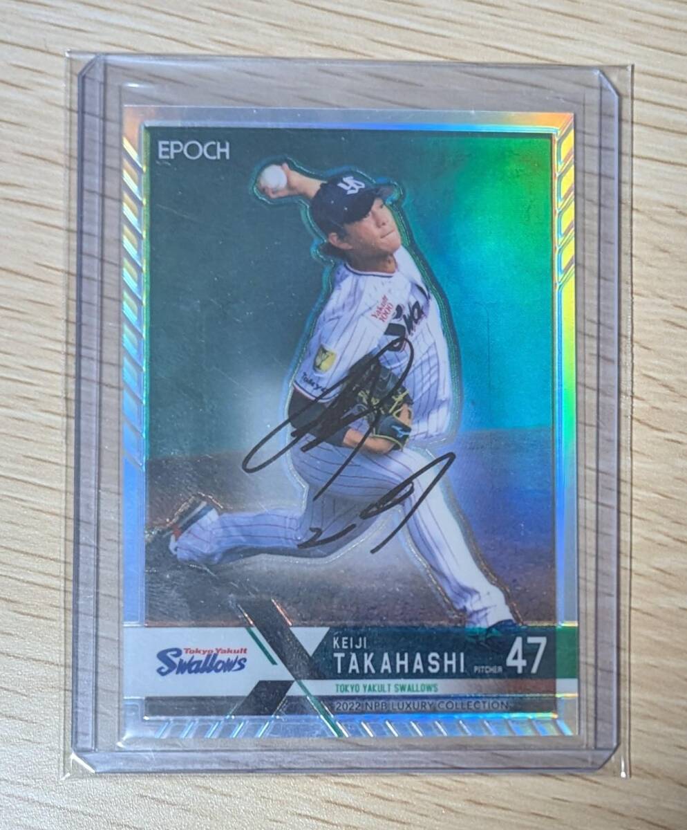 Yahoo!オークション -「ヤクルト 高橋 サイン」の落札相場・落札価格