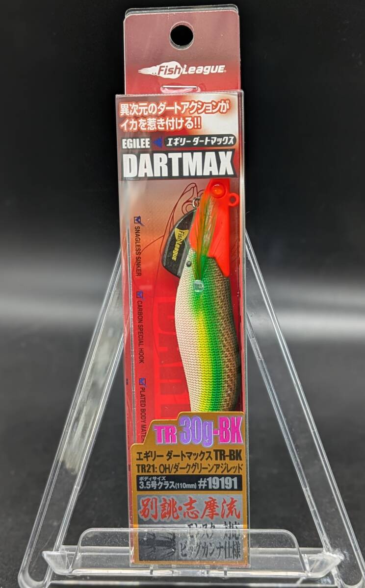 ダートマックスTR 4本　未使用品　おまけ付き Yahoo!オークション -「ダートマックス」の落札相場・落札価格
