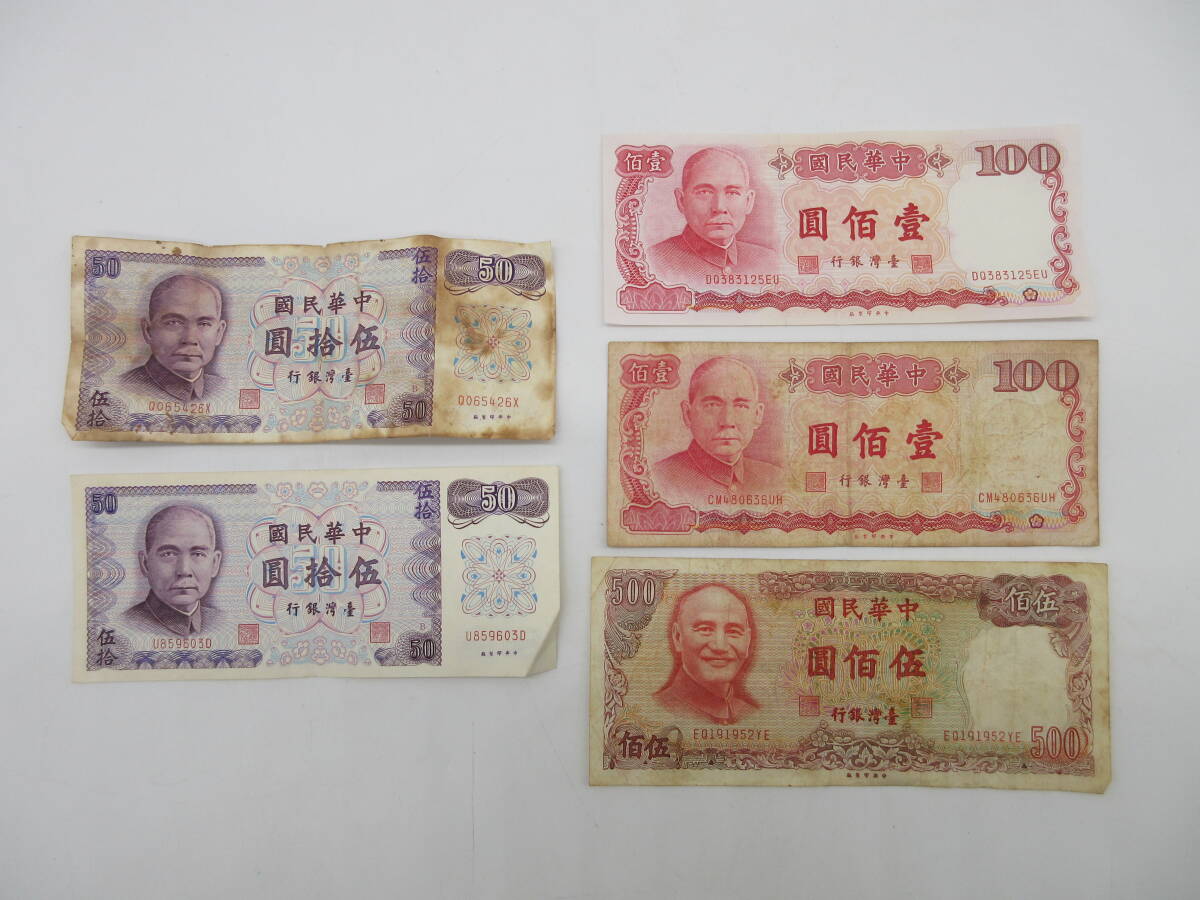 Yahoo!オークション -「中華民国紙幣」の落札相場・落札価格