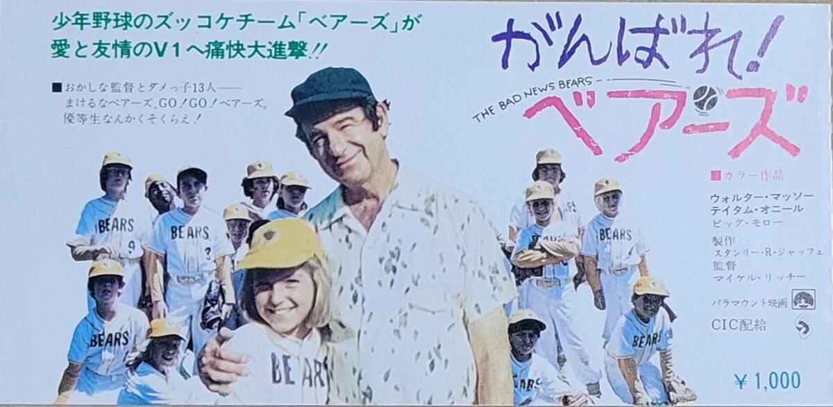 テータム・オニールとクリスティ・マクニコル直筆サイン入り超 大型写真…リトル～ Amazon.co.jp: テータムオニールとクリスティマクニコル直筆
