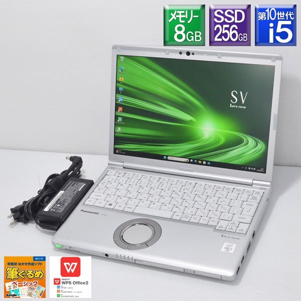 価格.com - パナソニック Let's note SV9 CF-SV9RDAVS 価格比較