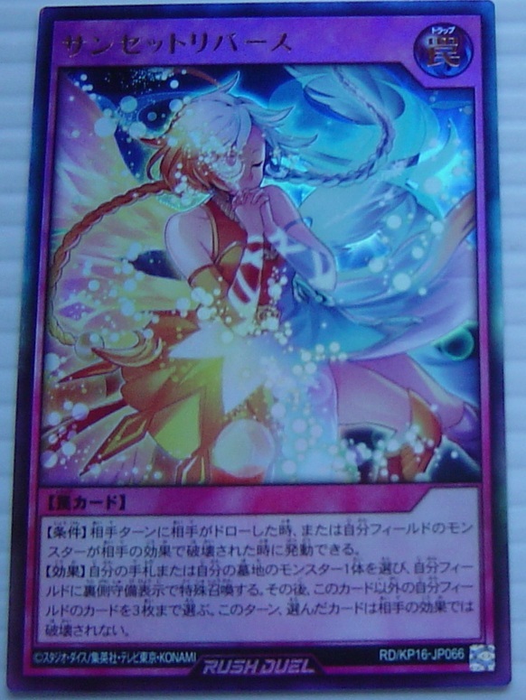 Yahoo!オークション -「サンセットリバース」の落札相場・落札価格