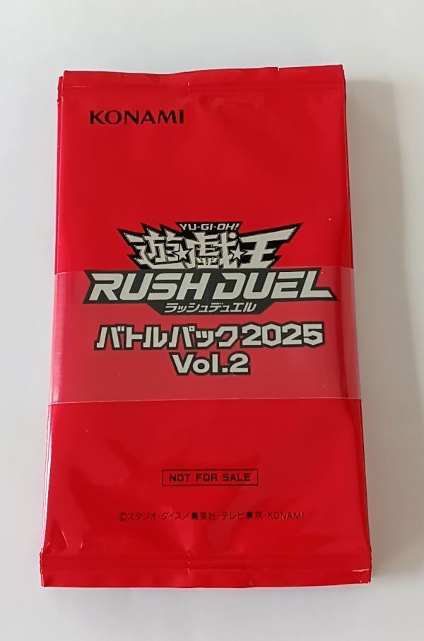 【遊戯王】Vol.2《未開封パック》 遊戯王 vol2 未開封 パック 遊戯王 初期 Vol.2 未開封パックの