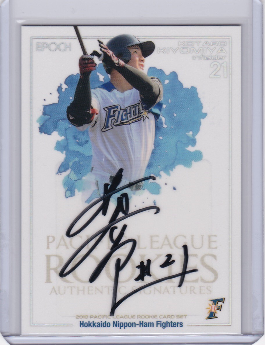 2025年最新】Yahoo!オークション -清宮幸太郎の中古品・新品・未