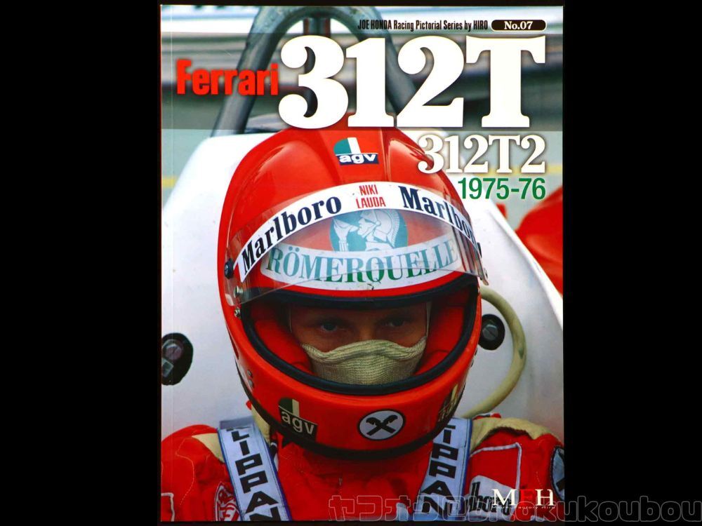 ホビーフォーラム限定品モデルファクトリーヒロ MFH 1/20S-F1 2024 ホビーフォーラム限定品モデルファクトリーヒロ MFH 1/20S-F1