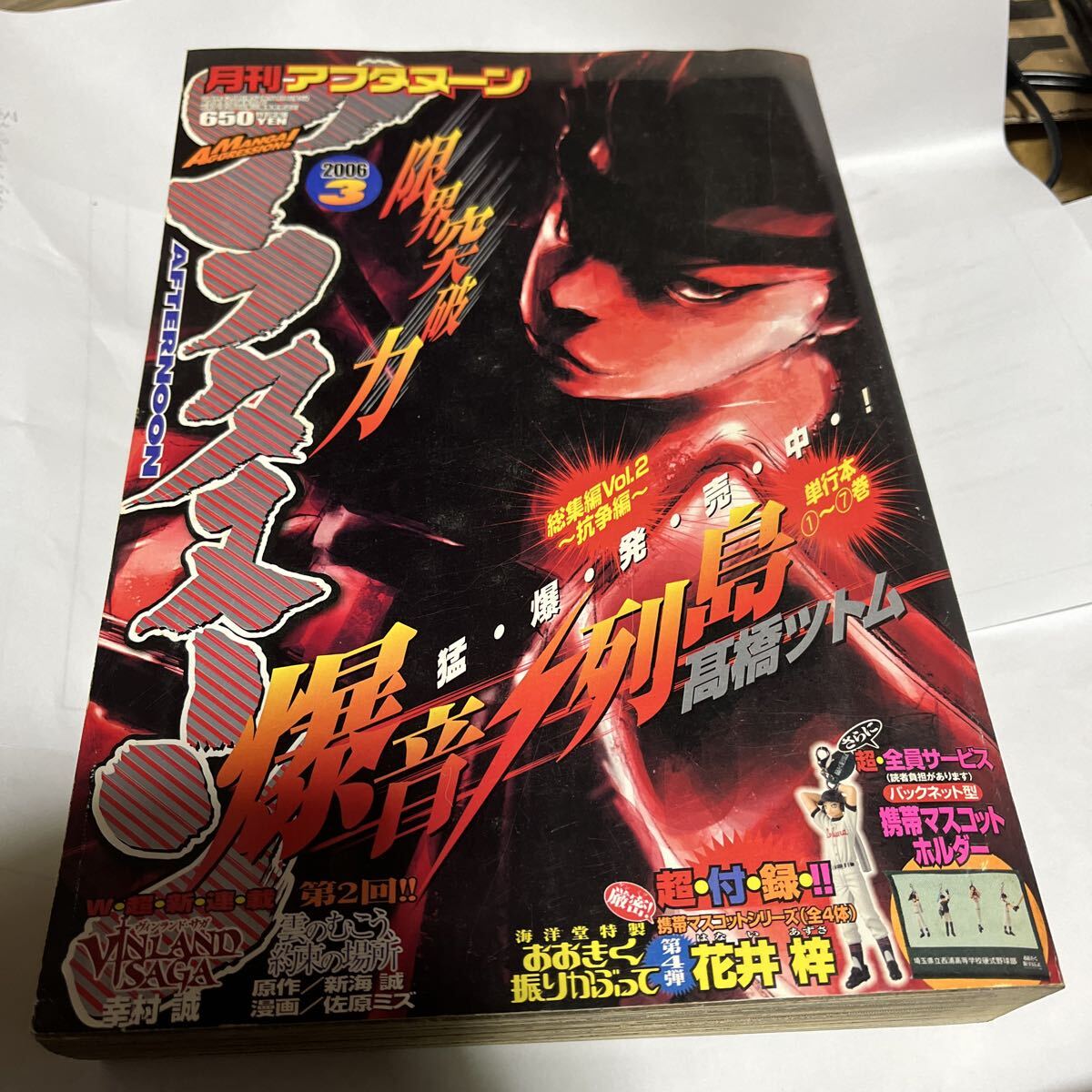 2025年最新】Yahoo!オークション -爆音列島の中古品・新品・未