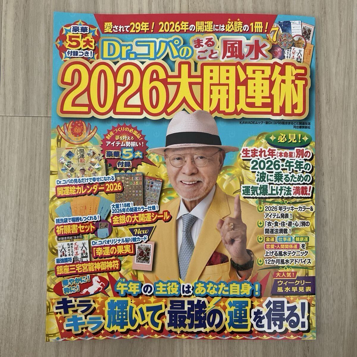 2025年最新】Yahoo!オークション -ドクターコパの中古品・新品