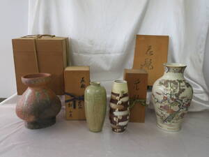 【陶器】 花瓶 有田焼 西峰 〆入寿竹・松山造 灰釉 他 花器 花入 壺 壷 装飾品 4点 保管現状品