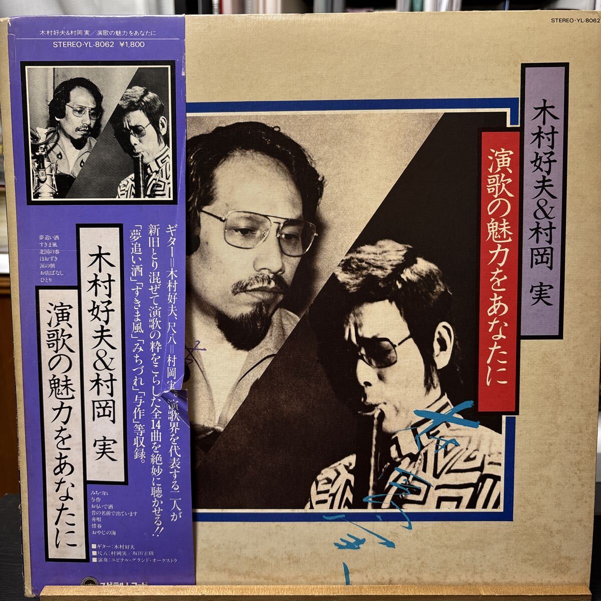 2025年最新】Yahoo!オークション -村岡実(レコード)の中古品