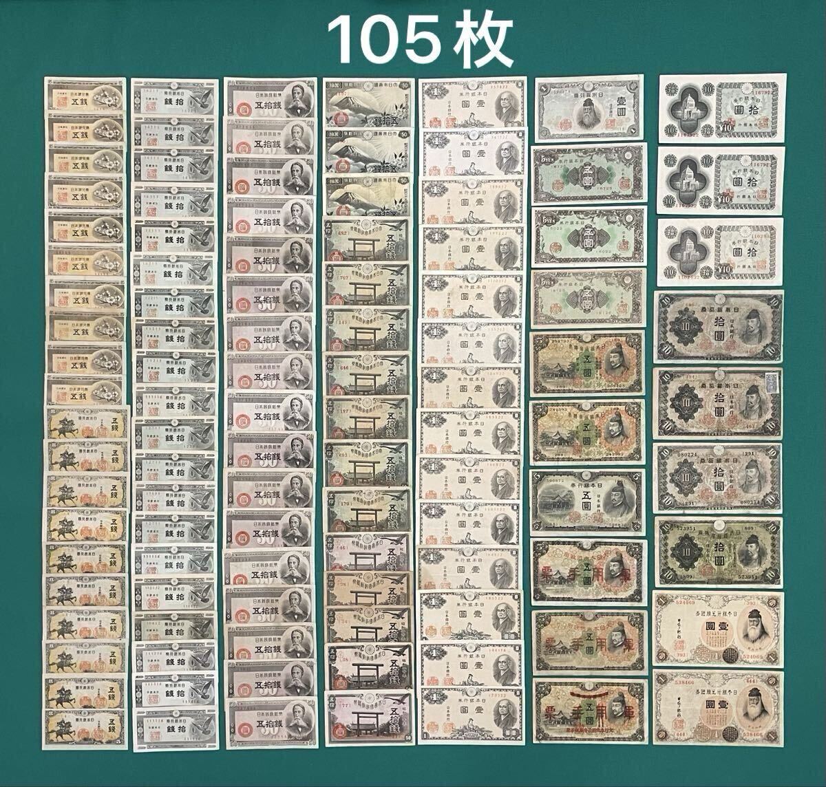 Yahoo!オークション -「和気清麻呂10円」(紙幣) (貨幣)の落札