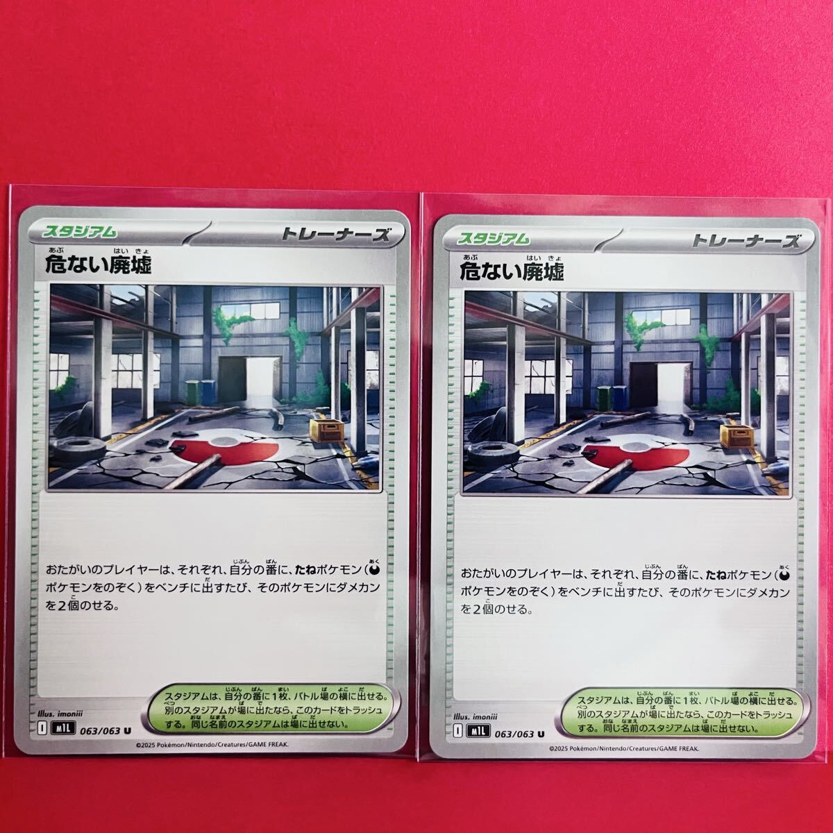 ポケモンカード トレーナーズのみ まとめ売り ポケモンカードゲーム ペパー 180/190 4枚まとめセット