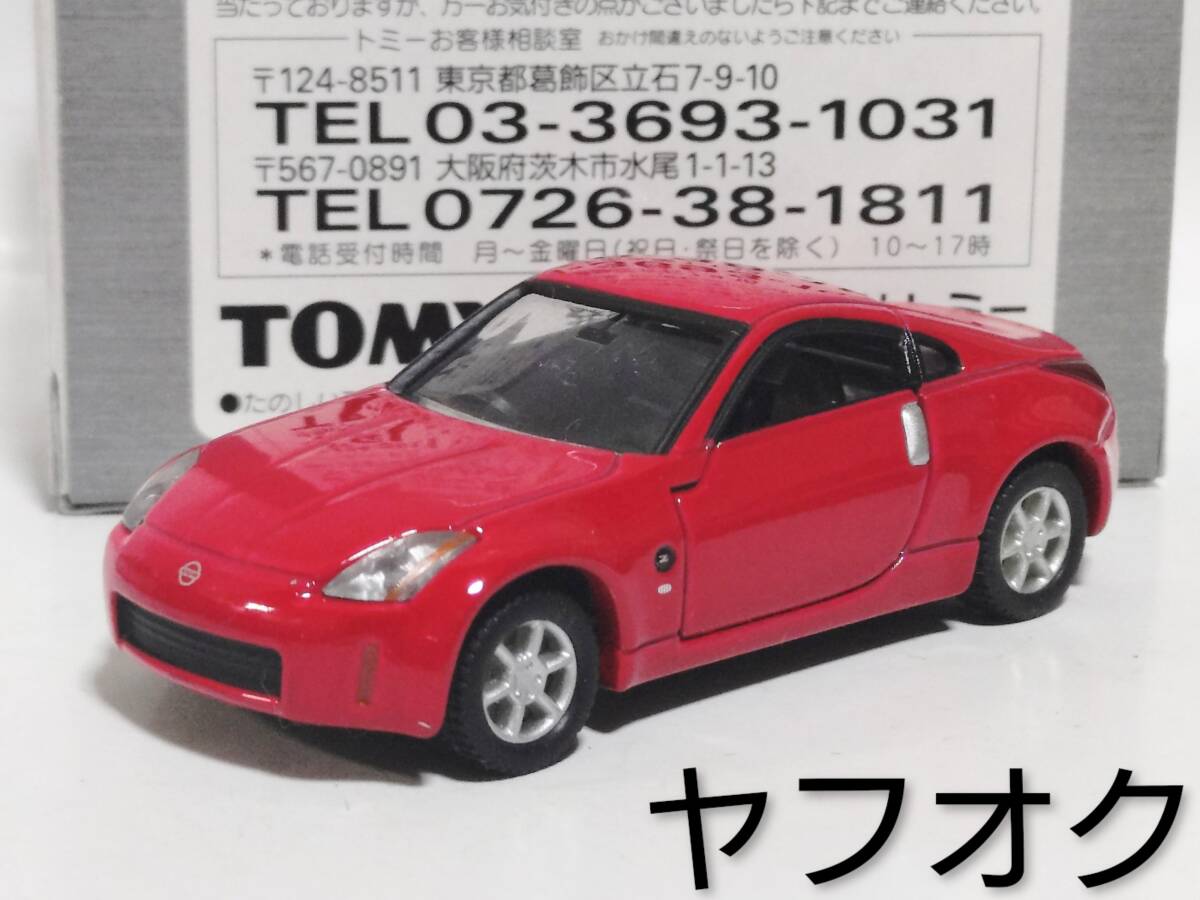 トミカリミテッド ヴィンテージ ネオ 日産フェアレディZ 10台セット（訳あり） Amazon | トミカリミテッド フェアレディZ 10MODELS | ミニカー