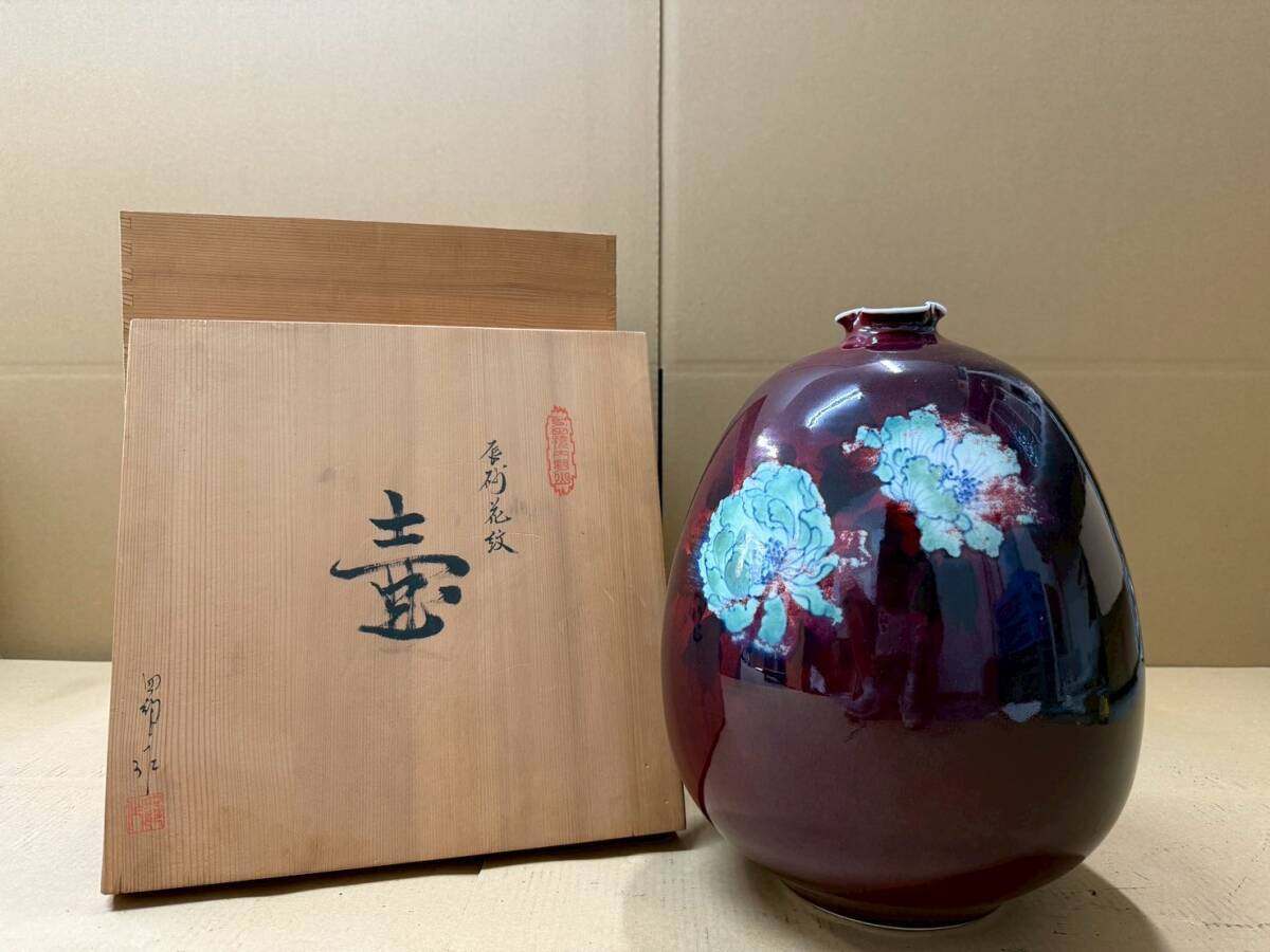 2025年最新】Yahoo!オークション -辰砂 花瓶の中古品・新品・未