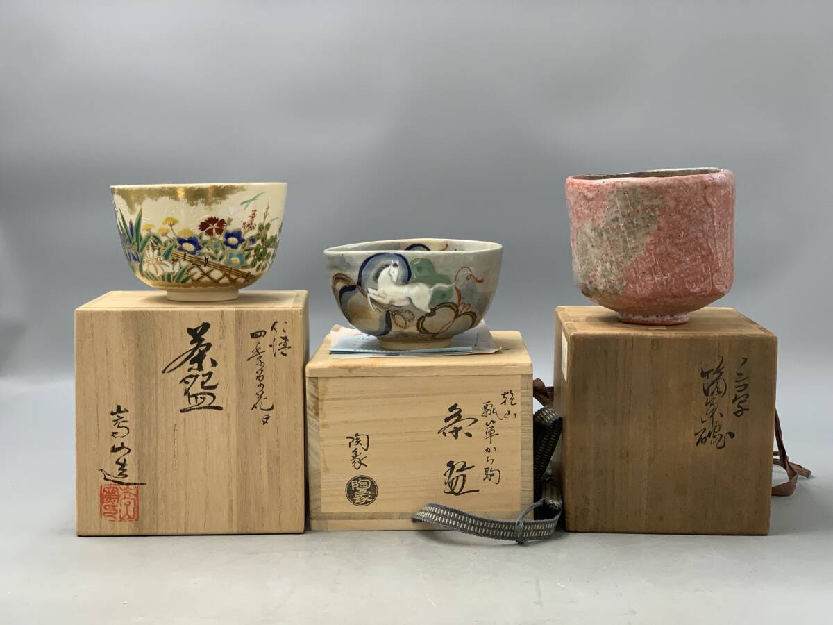 Yahoo!オークション -「寺尾陶象」の落札相場・落札価格