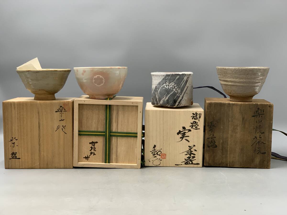 2025年最新】Yahoo!オークション -長岡住右衛門の中古品・新品