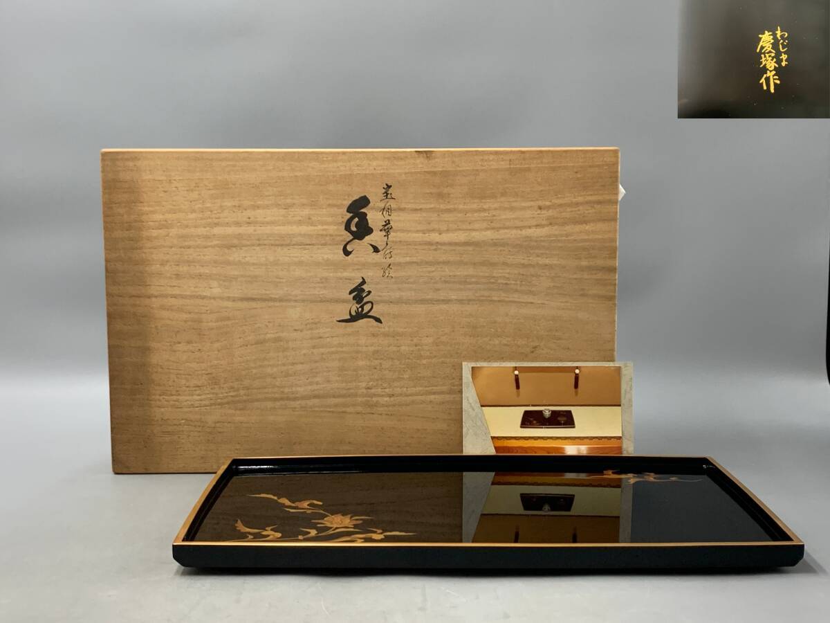 能登輪島　輪島塗お盆　漆器　漆工芸品 能登輪島 輪島塗お盆 漆器 漆工芸品 Amazon.co.jp: 本うるし