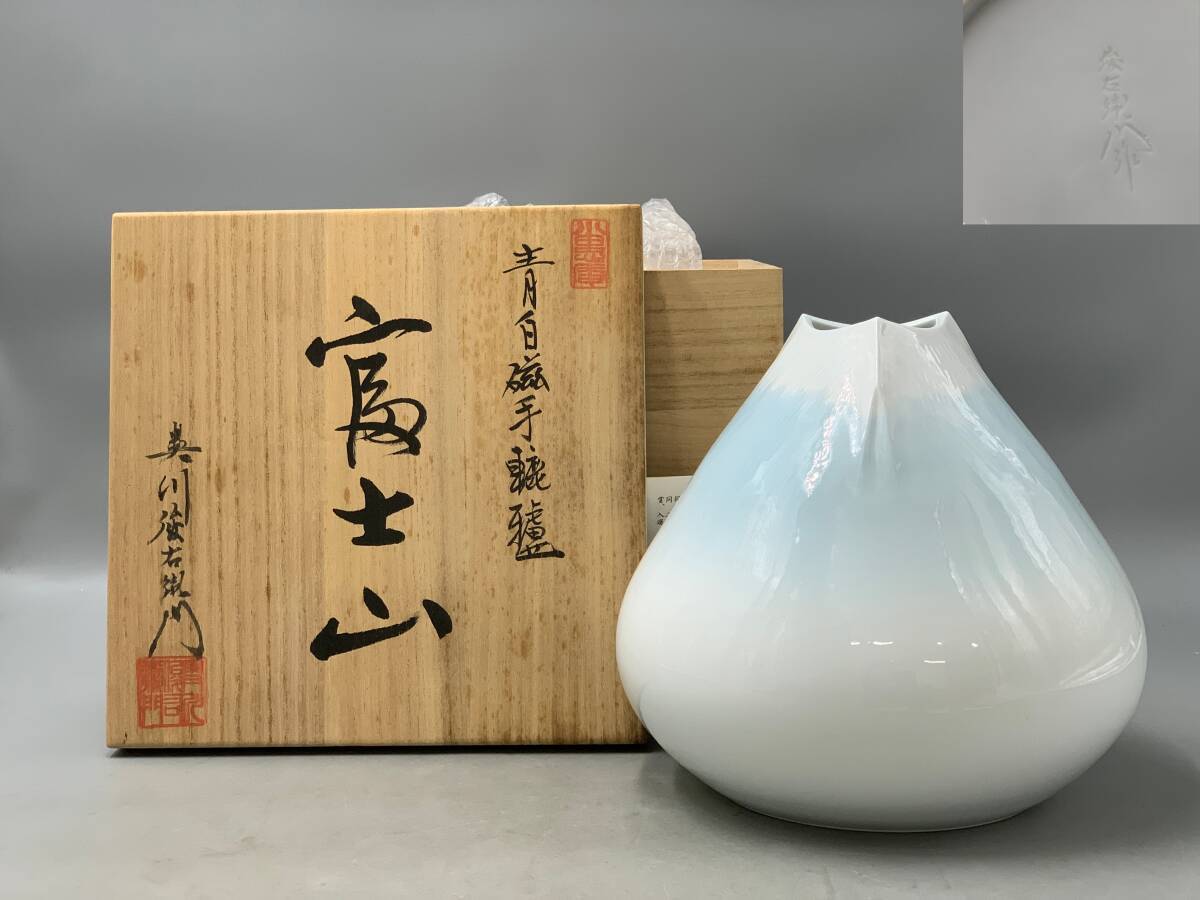 Yahoo!オークション -「奥川俊右衛門」の落札相場・落札価格