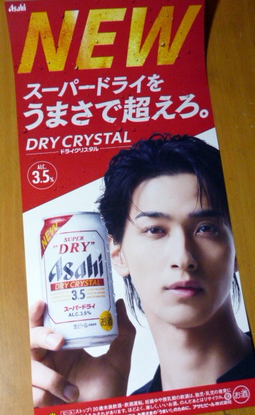 Yahoo!オークション -「横浜流星」(タレントグッズ) の落札相場