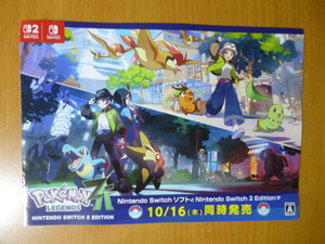 冊子 チラシ ポケモン  ポケットモンスター  Nintendo Switch  Pokmon LEGENDS Z-A ポケモンレジェンズゼットエー