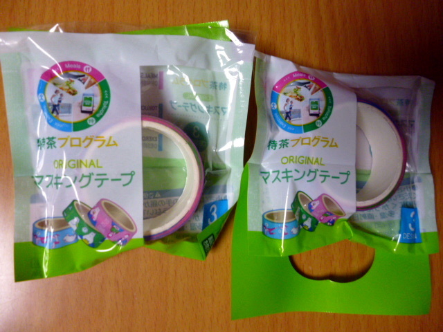 2025年最新】Yahoo!オークション -マスキングテープの中古品