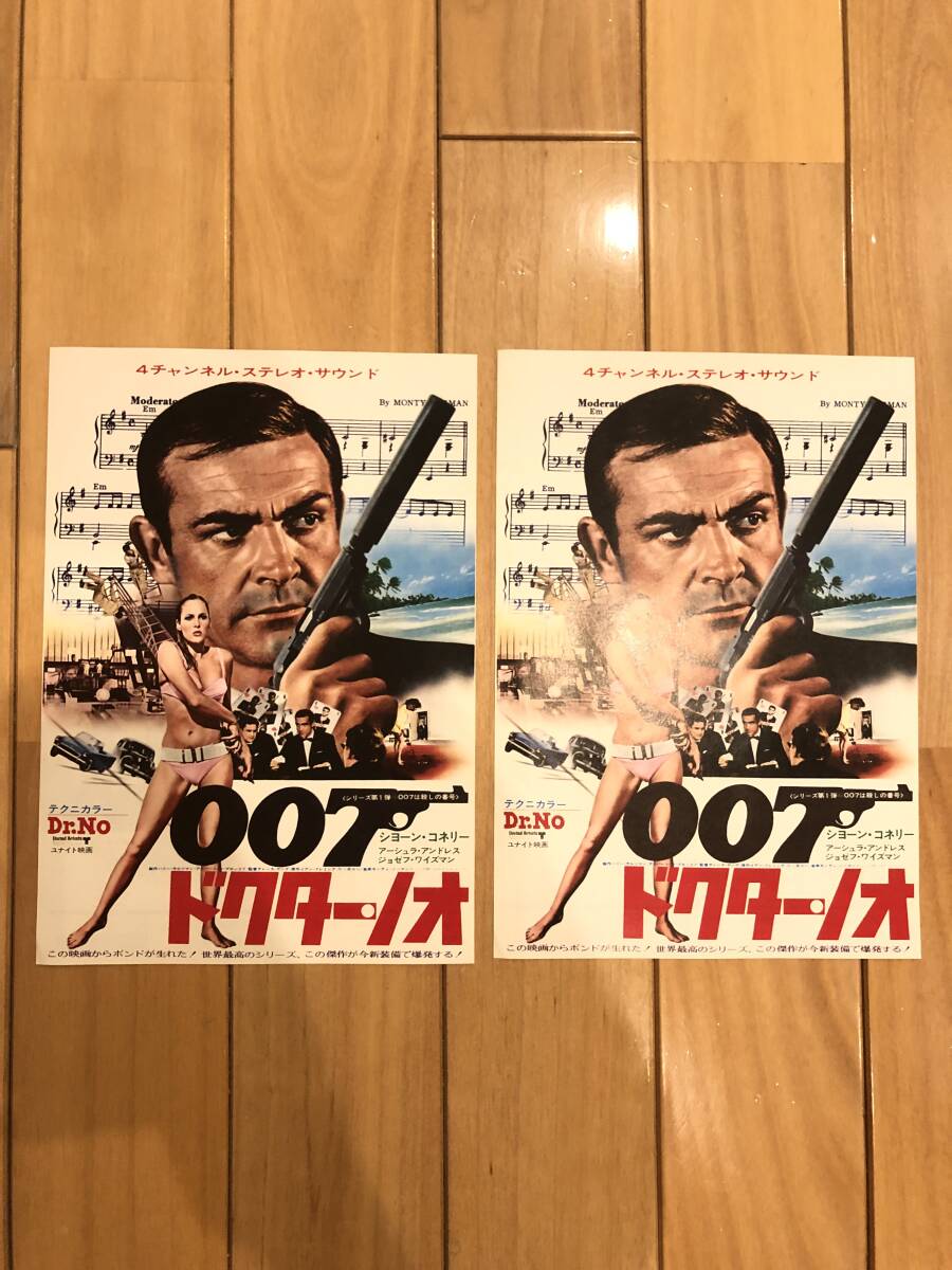映画 洋画 007シリーズ チラシ フライヤー 11枚セット 映画 洋画 007シリーズ チラシ フライヤー 11枚セット 映画