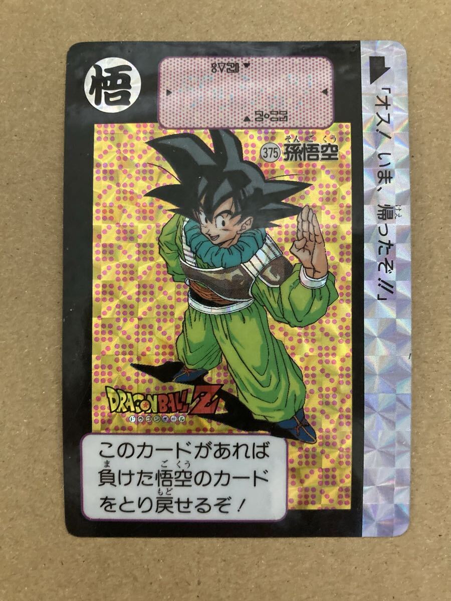 2025年最新】Yahoo!オークション - ドラゴンボールカードダス