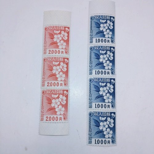 Yahoo!オークション -「収入印紙」(アンティーク、コレクション) の