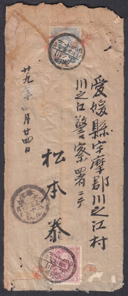 2025年最新】Yahoo!オークション - 小判切手(普通切手 日本)の