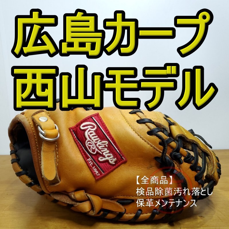 2025年最新】Yahoo!オークション -軟式キャッチャーミット