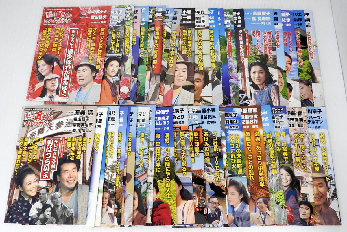 男はつらいよさDVDマガジン 全巻セット Vol.1〜50未開封美品 Amazon.co.jp: 《》男はつらいよ 寅さんDVDマガジン 全50巻