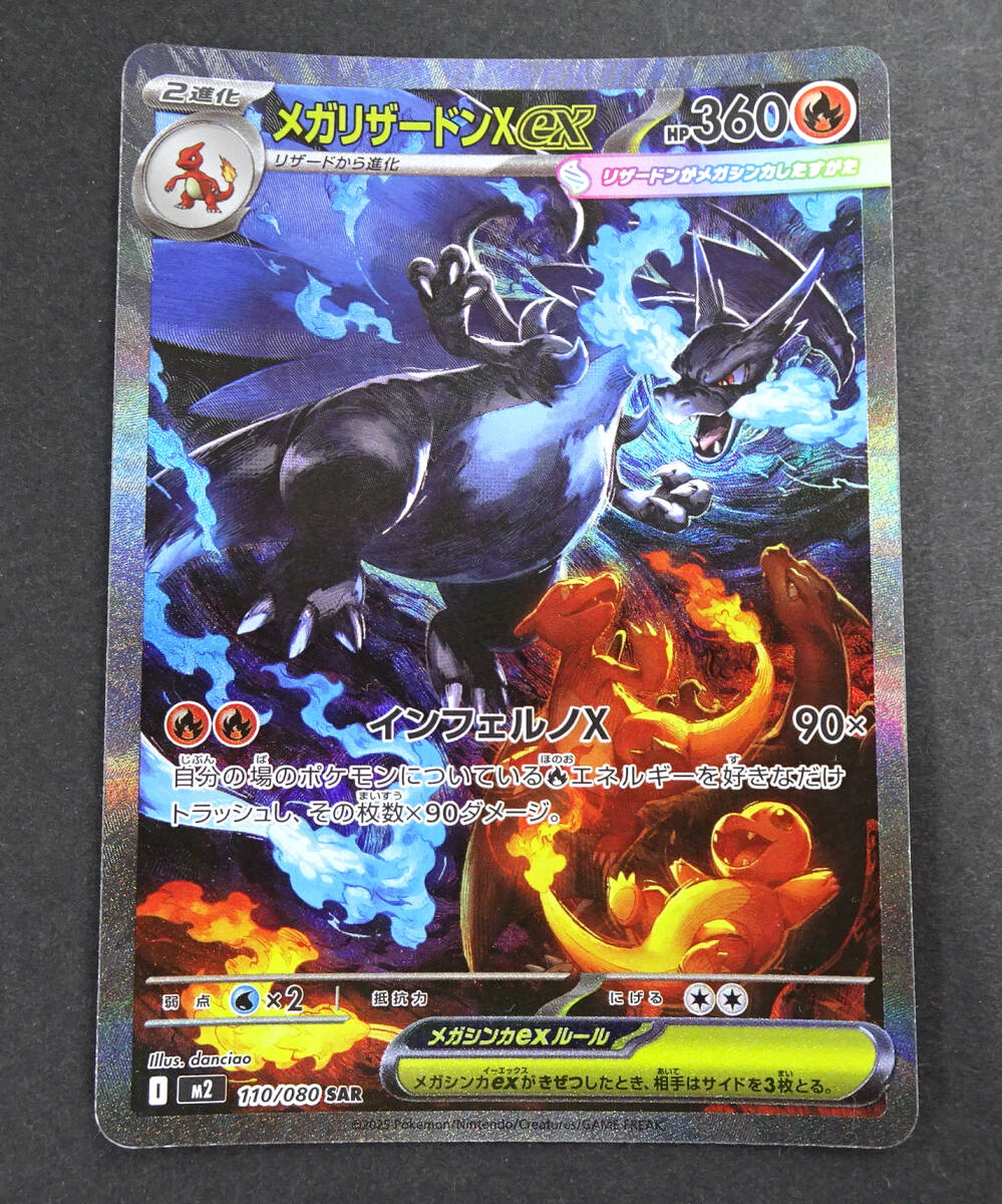 2025年最新】Yahoo!オークション -メガリザードンの中古品・新品