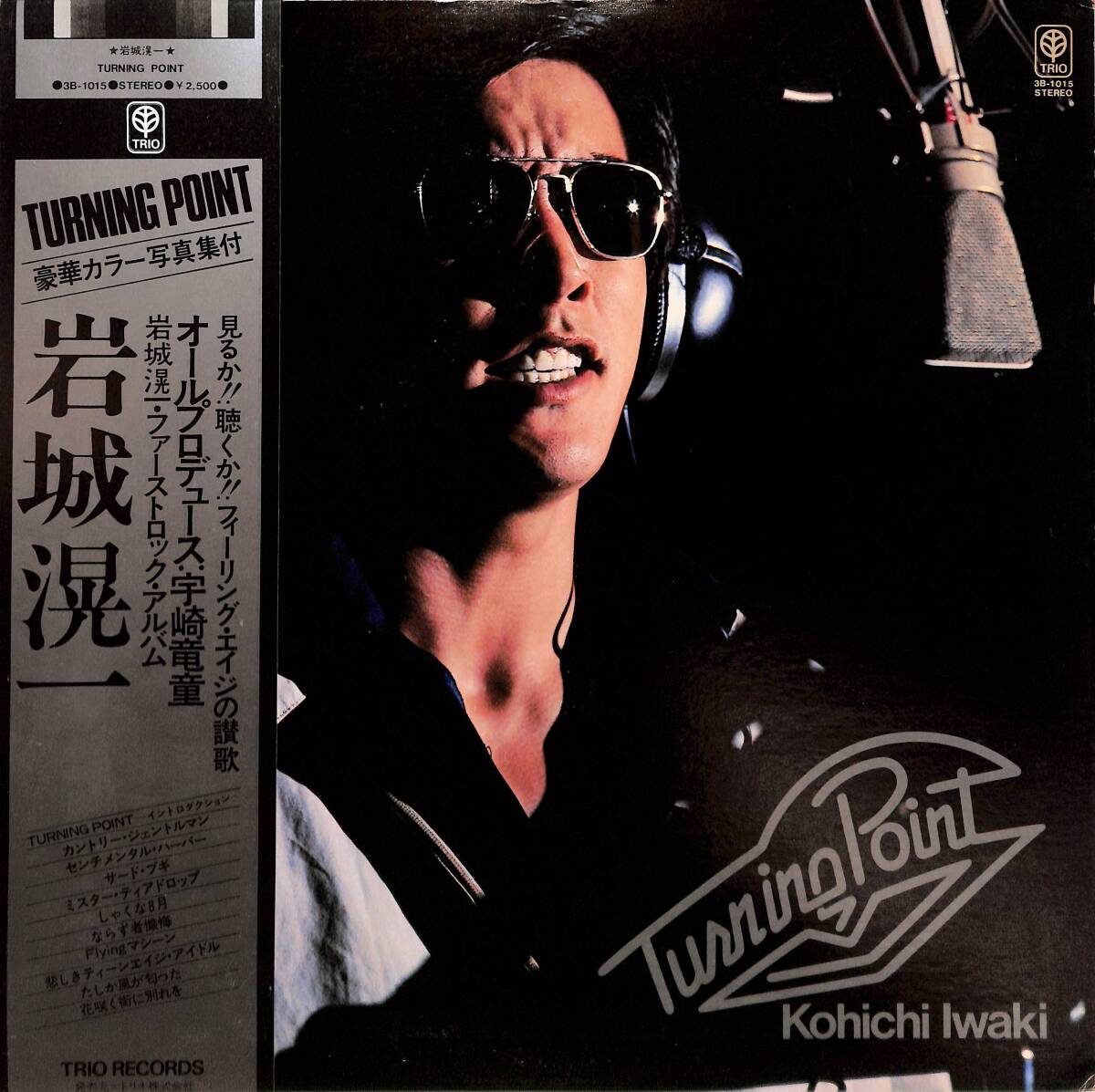 本人直筆 サイン入り 岩城滉一 氏 ポスター EYE TALK 1987Gジャン Yahoo!オークション -「岩城滉一」(音楽) の落札相場・落札価格