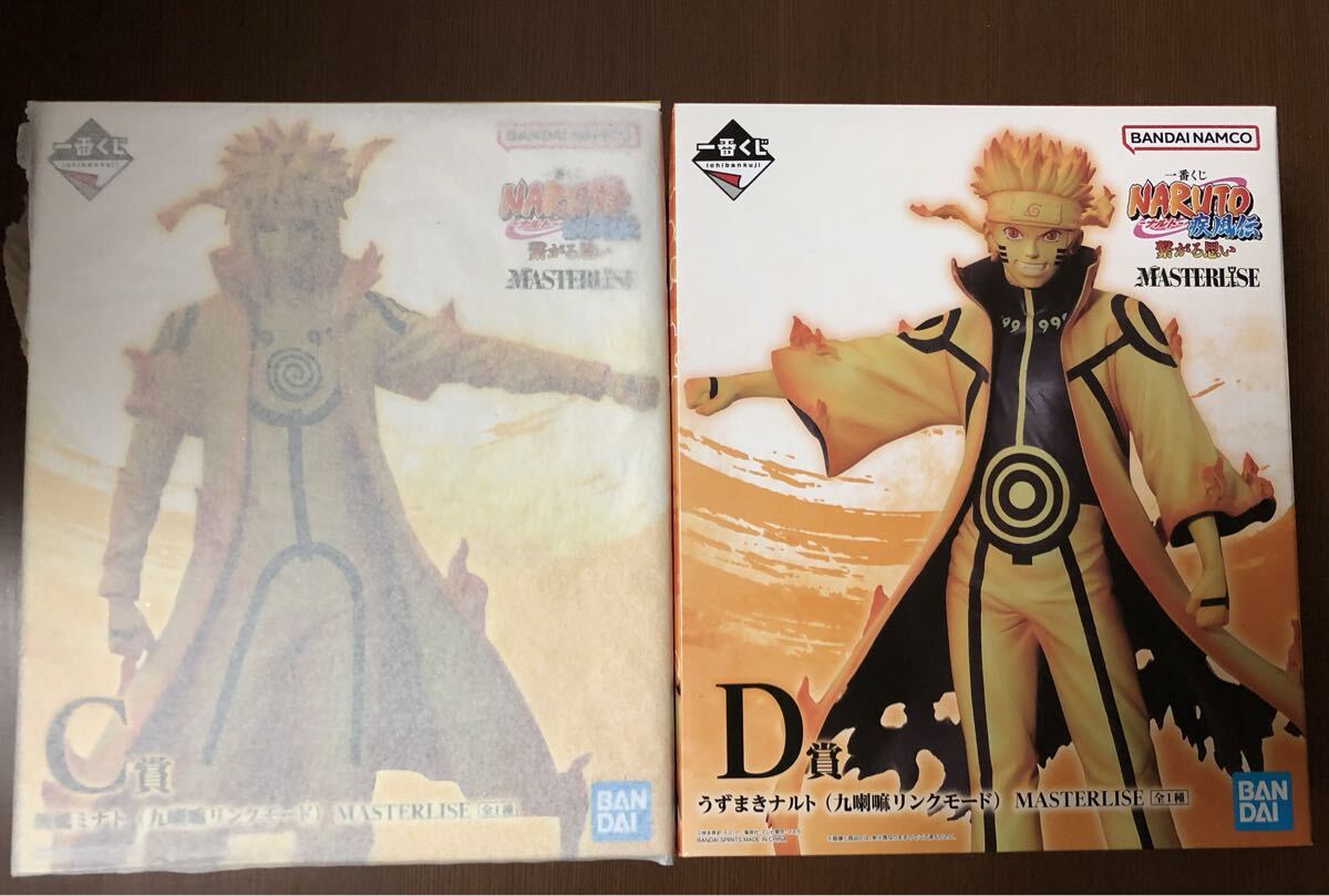NARUTO 一番くじ 疾風伝 ナルト ミナト 2点セット NARUTO 一番くじ 疾風伝 ナルト ミナト 2点セット NARUTO 一番