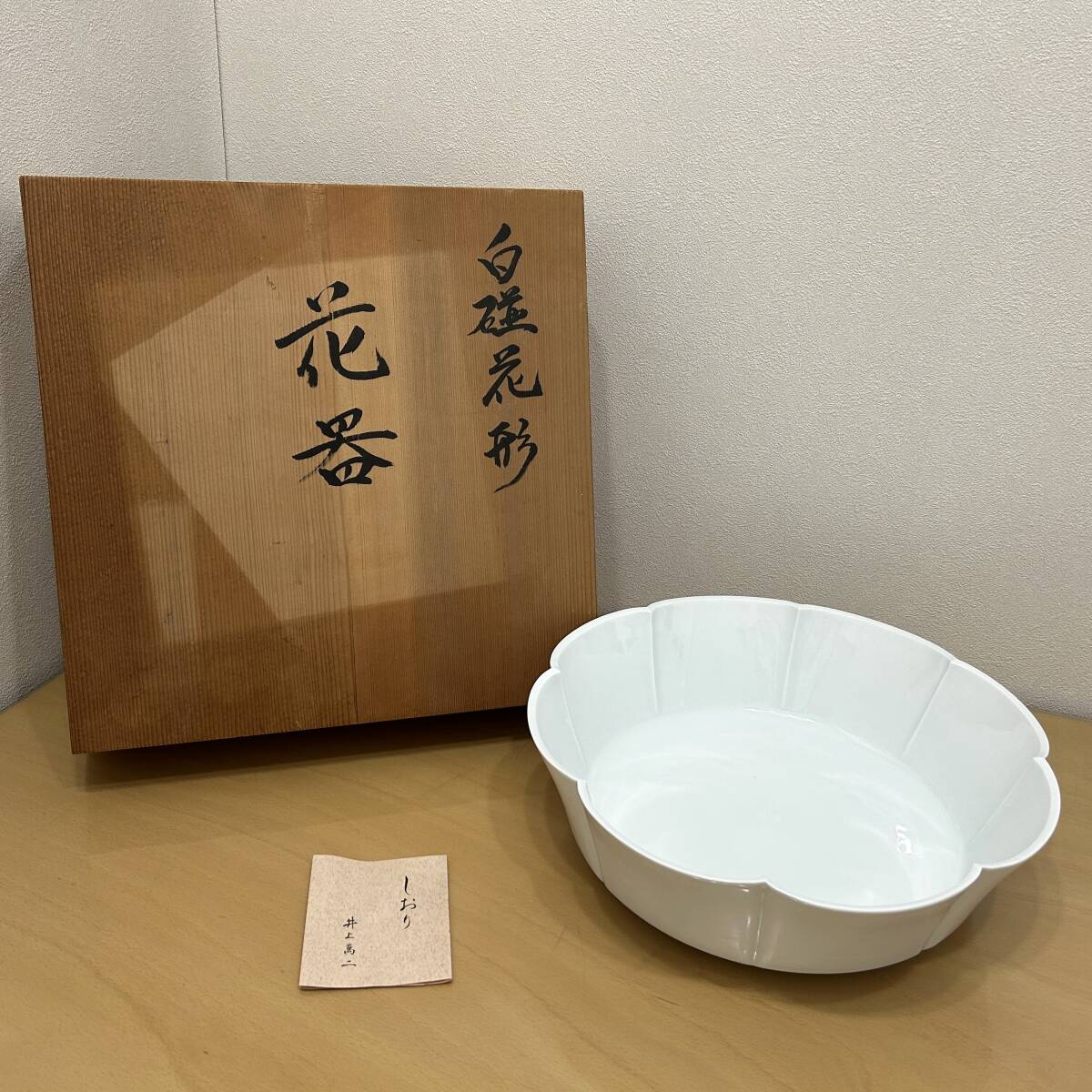 人間国宝 井上萬ニ作 白磁 香合 有田焼 茶道具 共箱 楽天市場】【有田焼】【人間国宝】【井上萬二】【本人作】 青
