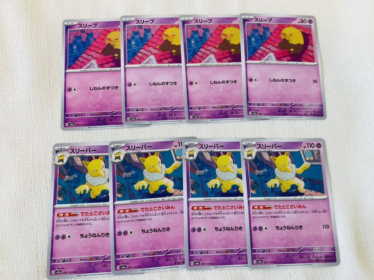 2025年最新】Yahoo!オークション -スリーパー(ポケモンカード