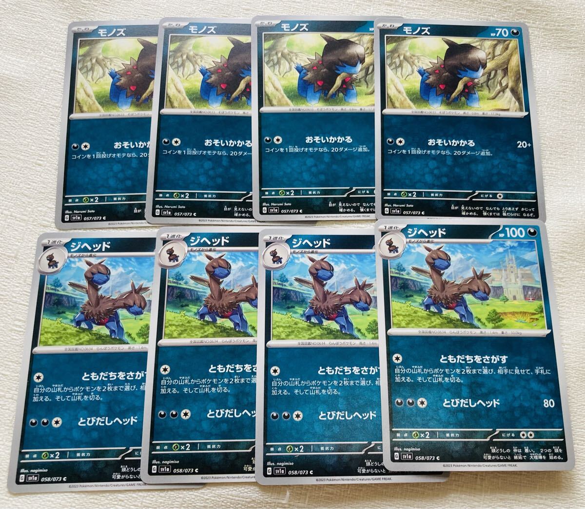 モノズ　ジヘッド　AR 各10枚　まとめ売り　ホワイトフレア 2025年最新】モノズ arの人気アイテム - メルカリ